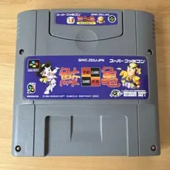 【希少・動作確認済】スーパーファミコン 鮫亀　カセット HUDSON