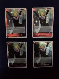 トニートニー・チョッパー R OP10-011　4枚