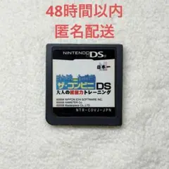 ザ・コンビニDS 大人の経営力トレーニング