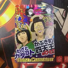 銀魂 ウエハース トレカ No.007 お登勢 キャサリン かぶき町四天王 ②