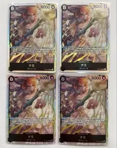 ワンピース　カードゲーム　神の島の冒険　ナミ　SR 黒　4枚　美品