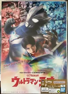 ウルトラマンZポスター - メルカリ