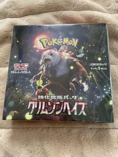 クリムゾンヘイズ』未開封ボックス シュリンク付　5box 状態A-〕強化拡張パック『クリムゾンヘイズ』(SV5a)【未開封BOX】{-}