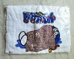 未開封 ドザえもん タオル