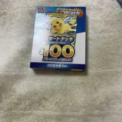 早い者勝ち　新品未開封 ポケモン　スタートデッキ 100 コロちゃお Ver.