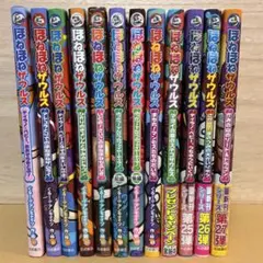 ほねほねザウルス　まとめ売り12冊