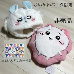 ちいかわパーク 限定 非売品 ちいかわクッション モモンガ ぬいぐるみキャップ