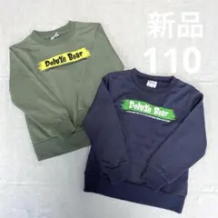 新品　110 スウェット2点セット　バックプリント　クマくまさんbear