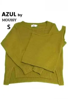 アズールバイマウジー ニット 長袖 セーター トップス 重ね着 セット S