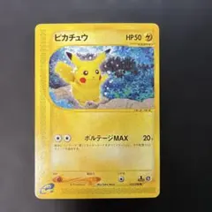 ピカチュウ ● 拡張パック第4弾 裂けた大地 033/088 ピカチュウ 拡張パック第4弾 裂けた大地 033/088 eカード 1ed - メルカリ