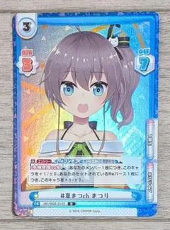 Reバース ホロライブ D 夏まつch 夏色まつり