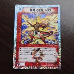②　爆竜 GENJI・XX　爆竜 GENJI・XX