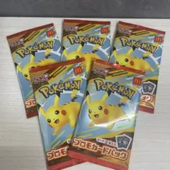 ポケモンカードMEGAプロモマクドナルドハッピーセット2025 5パック 未開封