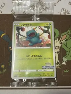 イラストレーションコレクション2022 フシギダネ、ゲッコウガ、ウインディのサムネイル