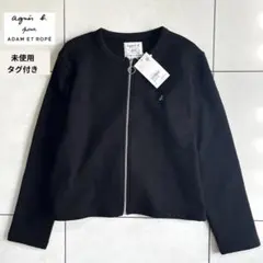 【タグ付き】アニエスベー × アダムエロペ ジップアップ カーディガン