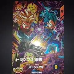 ドラゴンボールダイバーズSDV8-069GDRトランクス未来　宝箱