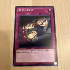 2026年最新】魔宮の賄賂の人気アイテム - メルカリ