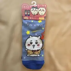 ちいかわ 東京限定 東京タワー 靴下 22-25cm キャラットソックのサムネイル