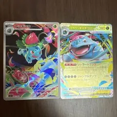 ポケモンカード フシギソウ リオル AR 2枚セット - メルカリ