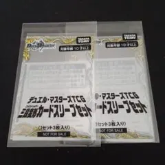 デュエマ　三段変形カードスリーブ　1セット　3枚入り 2個セット！　プロモ　⑥