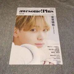 awesome!Plus vol.26 オーサム！プラス
