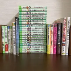 児童書 32冊 君たちはどう生きるか トム・ソーヤー ぼくらの大脱走 まとめ売り