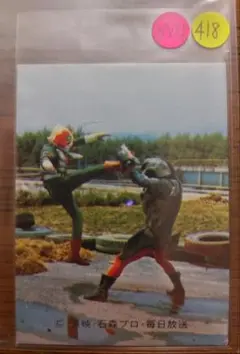 激レア　旧カルビー 仮面ライダーV3カード KV11版 433番 並品折れあり 激レア 旧カルビー 仮面ライダーV3カード KV11版 433番 並品折れあり