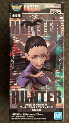 HUNTER×HUNTER ワールドコレクタブルフィギュア-幻影旅団　ノブナガ