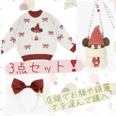 セール中！！リルリンリン 3点セット セーター カチューシャ ショルダー