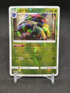 フシギバナ SM8b GXウルトラシャイニー 003/150 世界に７６枚激レア フシギバナ SM8b GXウルトラシャイニー 003/150 - メルカリ