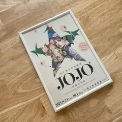ジョジョワールド JOJO WORLD 2 メッセージレター ジョルノ - メルカリ