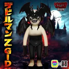 ChaosOni カオス鬼デビルマン インディーズソフビ ギャロミ ソフビ ChaosOni カオス鬼デビルマン インディーズソフビ ギャロミ ソフビ