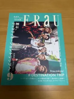 2026年最新】Frau 2013年の人気アイテム - メルカリ