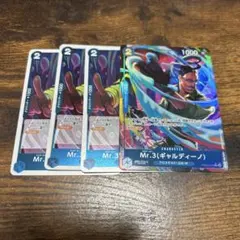 ワンピースカード ギャルディーノ パラレル prb02-009