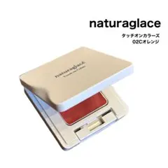 naturaglace ナチュラグラッセ　タッチオンカラーズ 02Cオレンジのサムネイル