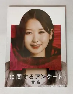 口に関するアンケート 笠原桃奈 MOMONA - メルカリ
