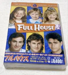フルハウス セカンド・シーズン コレクターズ・ボックス〈4枚組〉
