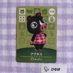 あつまれどうぶつの森amiiboカード アグネスのサムネイル