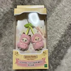 シルバニア さくらんぼキーチェーン
