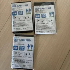 新品　携帯トイレミニ一回分x3個のサムネイル