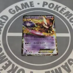 ミュウツーEX プロモカードパック 25th ANNIVERSARY edit…