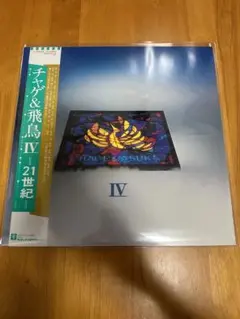 2026年最新】chage aska 夢の番人 special event 1993 guysの人気
