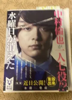 水曜日が消えた