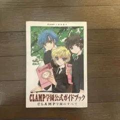 2026年最新】CLAMP／コミックの人気アイテム - メルカリ