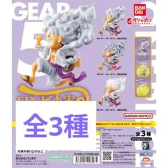 ワンピの実　ルフィ GEAR５　フルコンプ　コンプリートセット