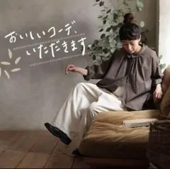 ◎最終値下◎【soulberry】ブラウンのシャツ