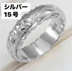 ハワイアンジュエリー リング 指輪 アクセサリー　シルバー