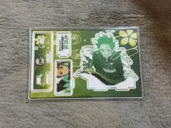 アクリルスタンド鬼滅の刃　名場面ジオラマフィギュア　竈門炭治郎