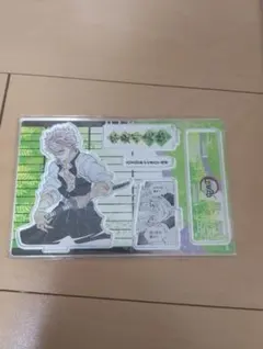 ヲ*中様 鬼滅の刃 不死川実弥 アクリルスタンド アクスタ ジオラマ バースデー