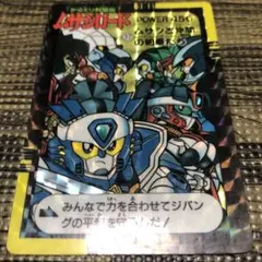 2026年最新】ムサシロード カードダスの人気アイテム - メルカリ